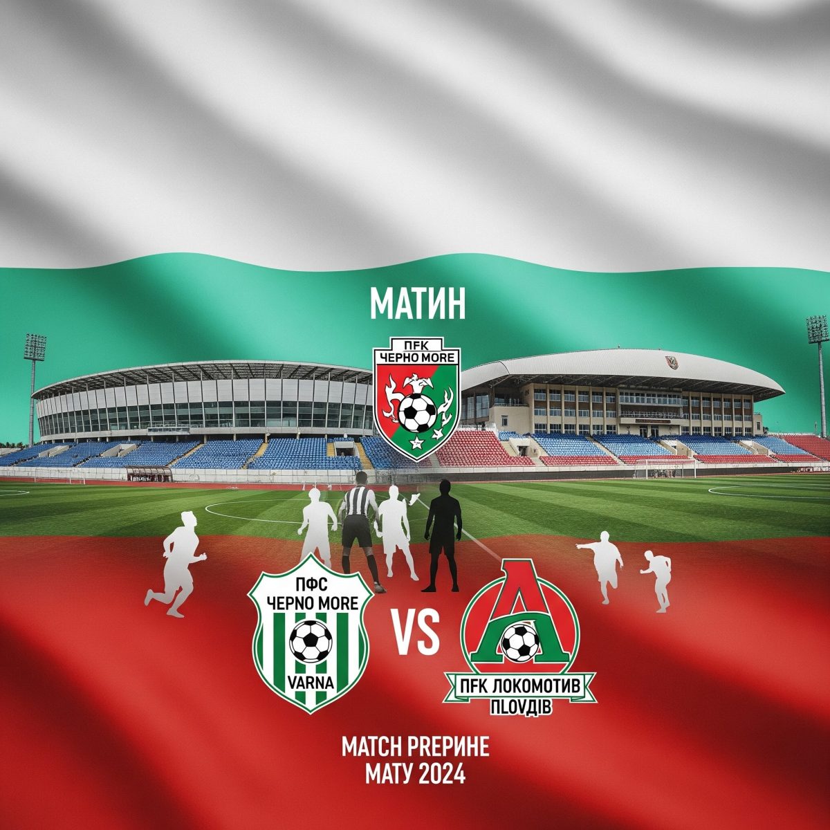 PFC Cherno More Varna vs PFC Lokomotiv Plovdiv preview, prediction, head-to-head, team news, possible line-ups, and betting tips